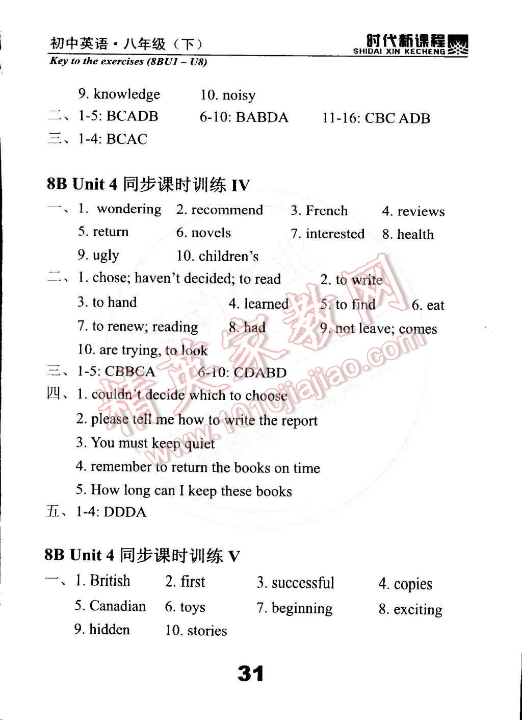 2015年時(shí)代新課程初中英語(yǔ)八年級(jí)下冊(cè) 第34頁(yè)