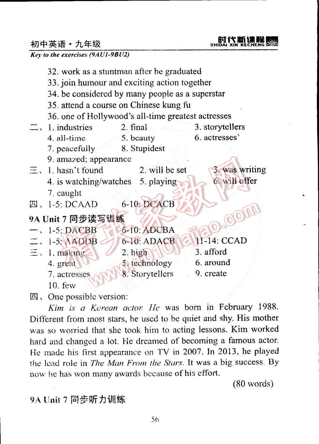 2014年时代新课程初中英语九年级上册 第62页