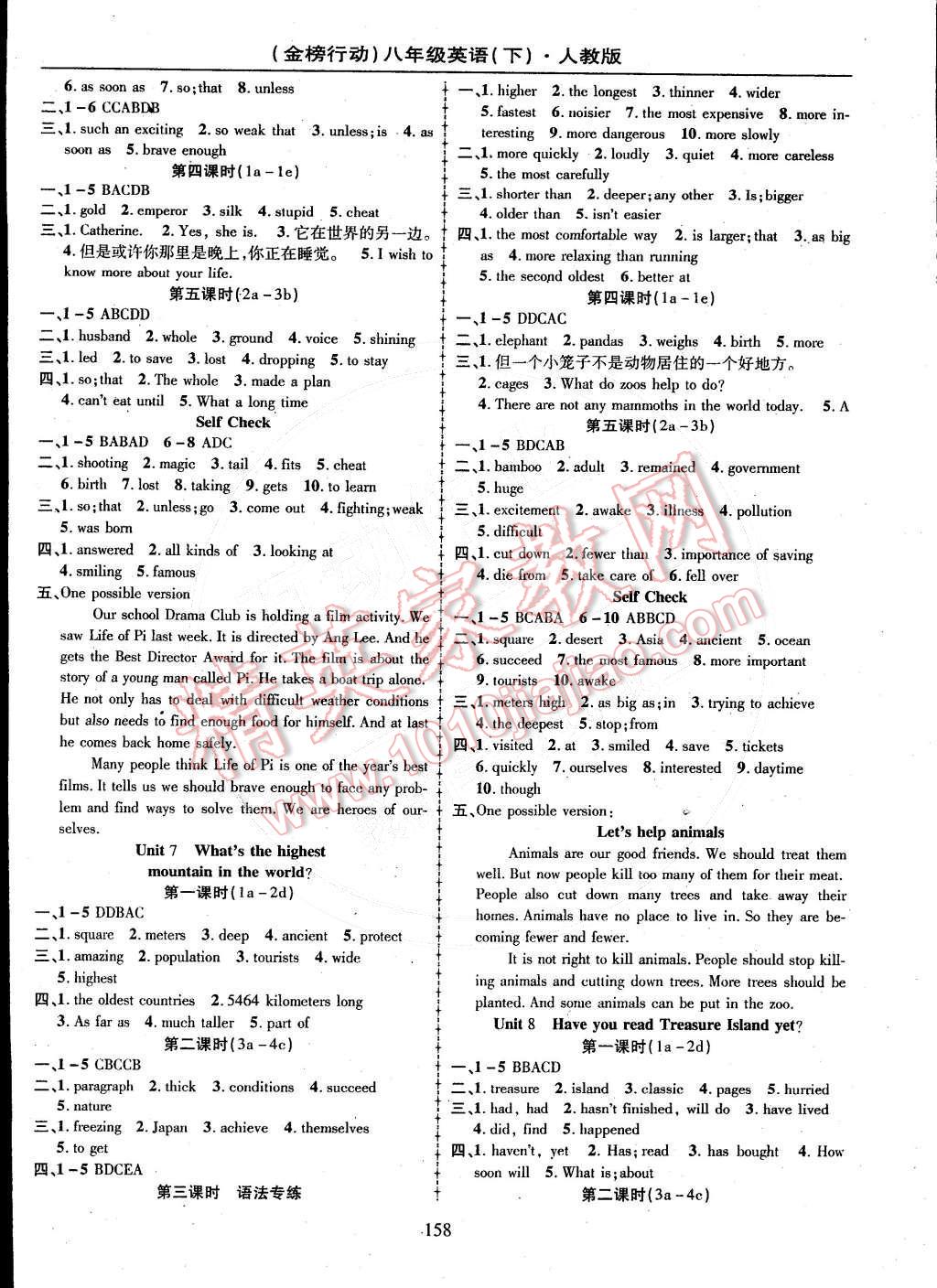 2015年金榜行動(dòng)八年級(jí)英語(yǔ)下冊(cè)人教版 第4頁(yè)