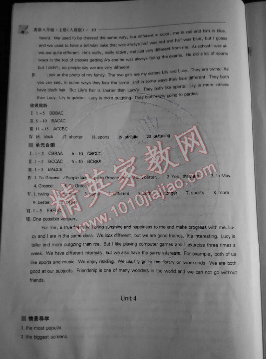 2014年新課程問(wèn)題解決導(dǎo)學(xué)方案八年級(jí)英語(yǔ)上冊(cè)人教版 第10頁(yè)