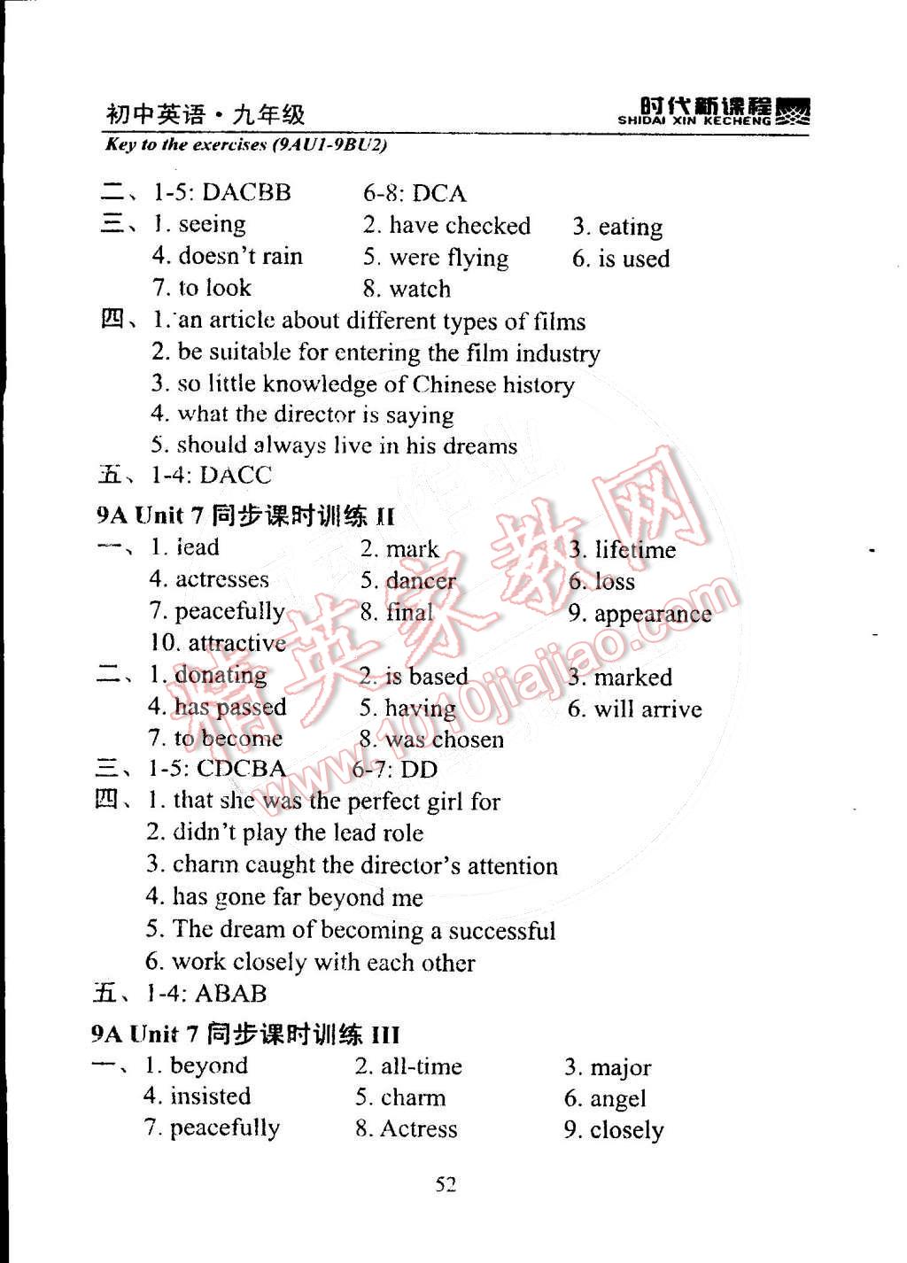 2014年時(shí)代新課程初中英語(yǔ)九年級(jí)上冊(cè) 9AUnit 7 Films第172頁(yè)