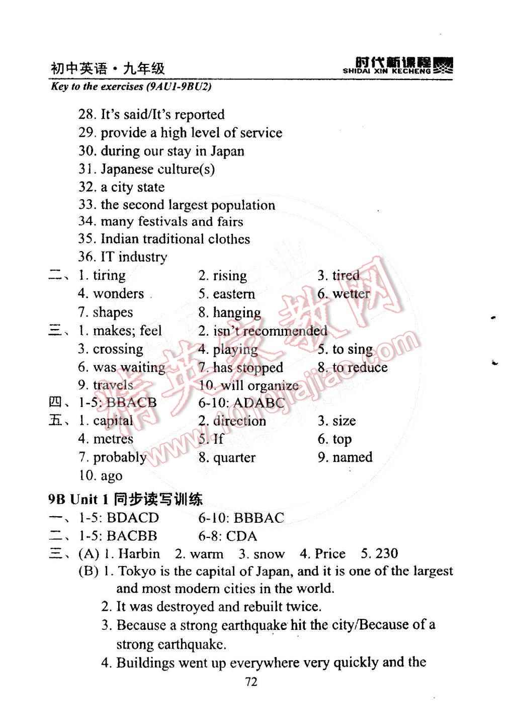 2014年时代新课程初中英语九年级上册 第80页