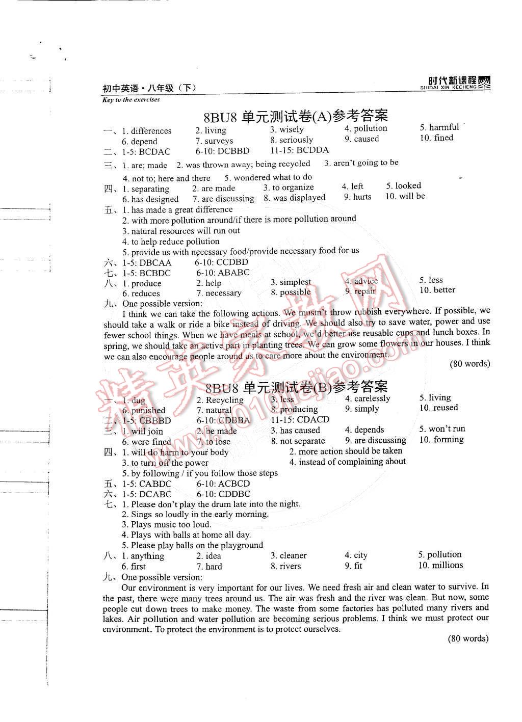 2015年時(shí)代新課程初中英語八年級(jí)下冊(cè) 第90頁(yè)