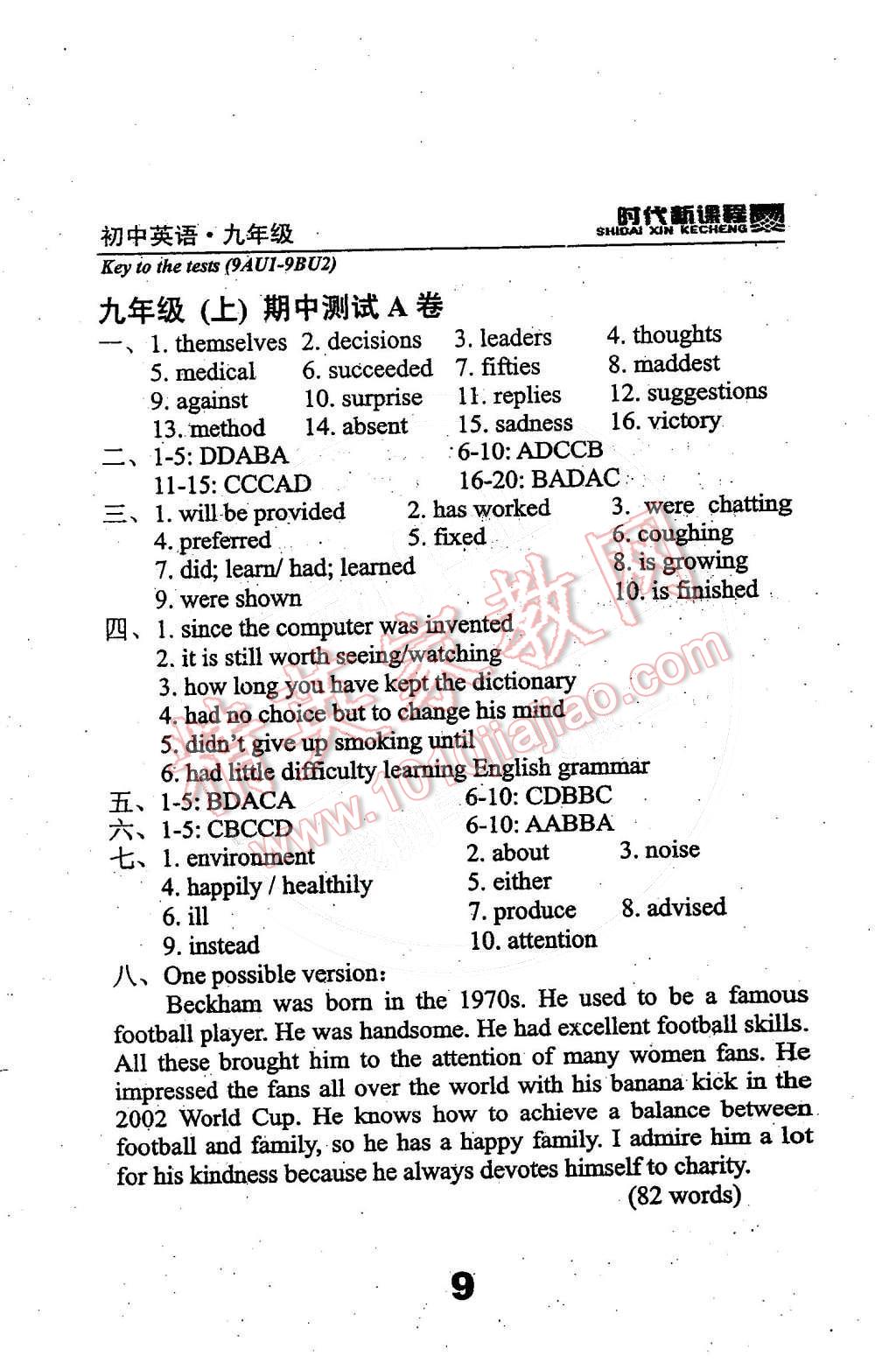 2014年時代新課程初中英語九年級上冊 第102頁