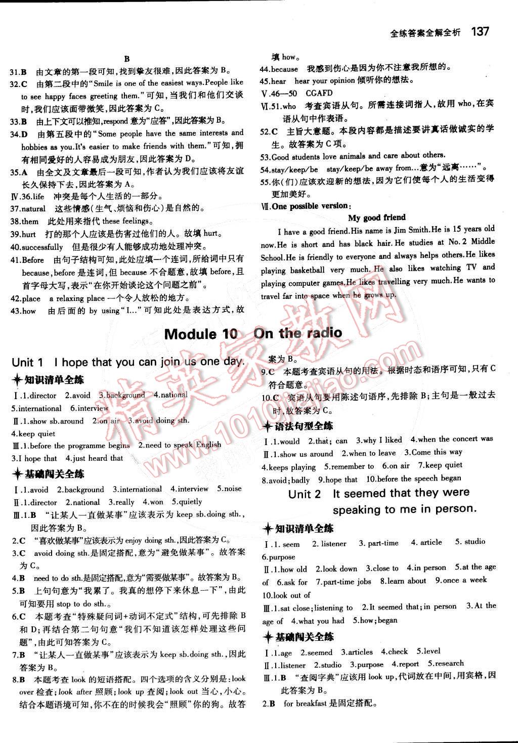 2015年5年中考3年模拟初中英语八年级下册外研版 第24页