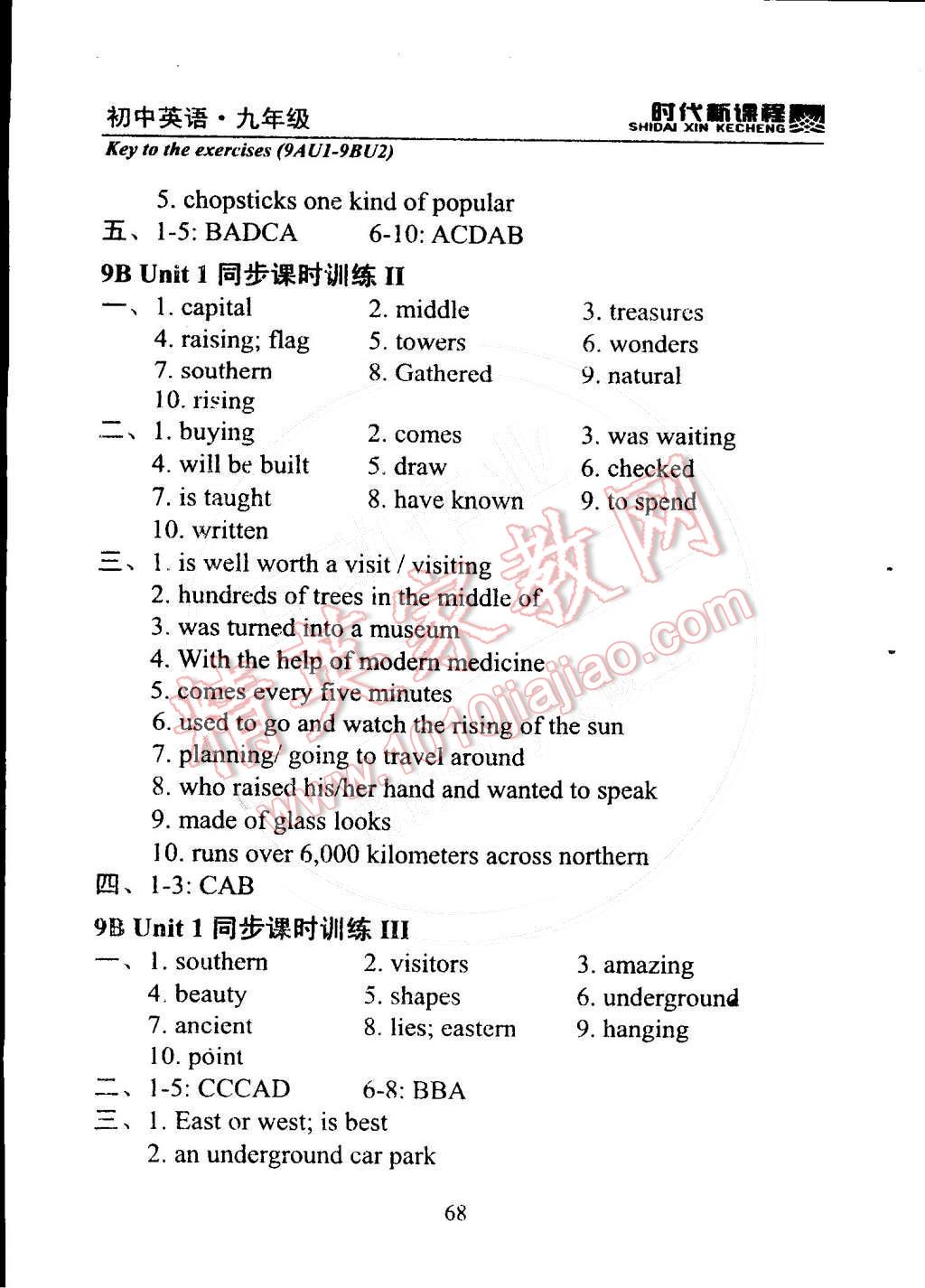 2014年时代新课程初中英语九年级上册 第76页