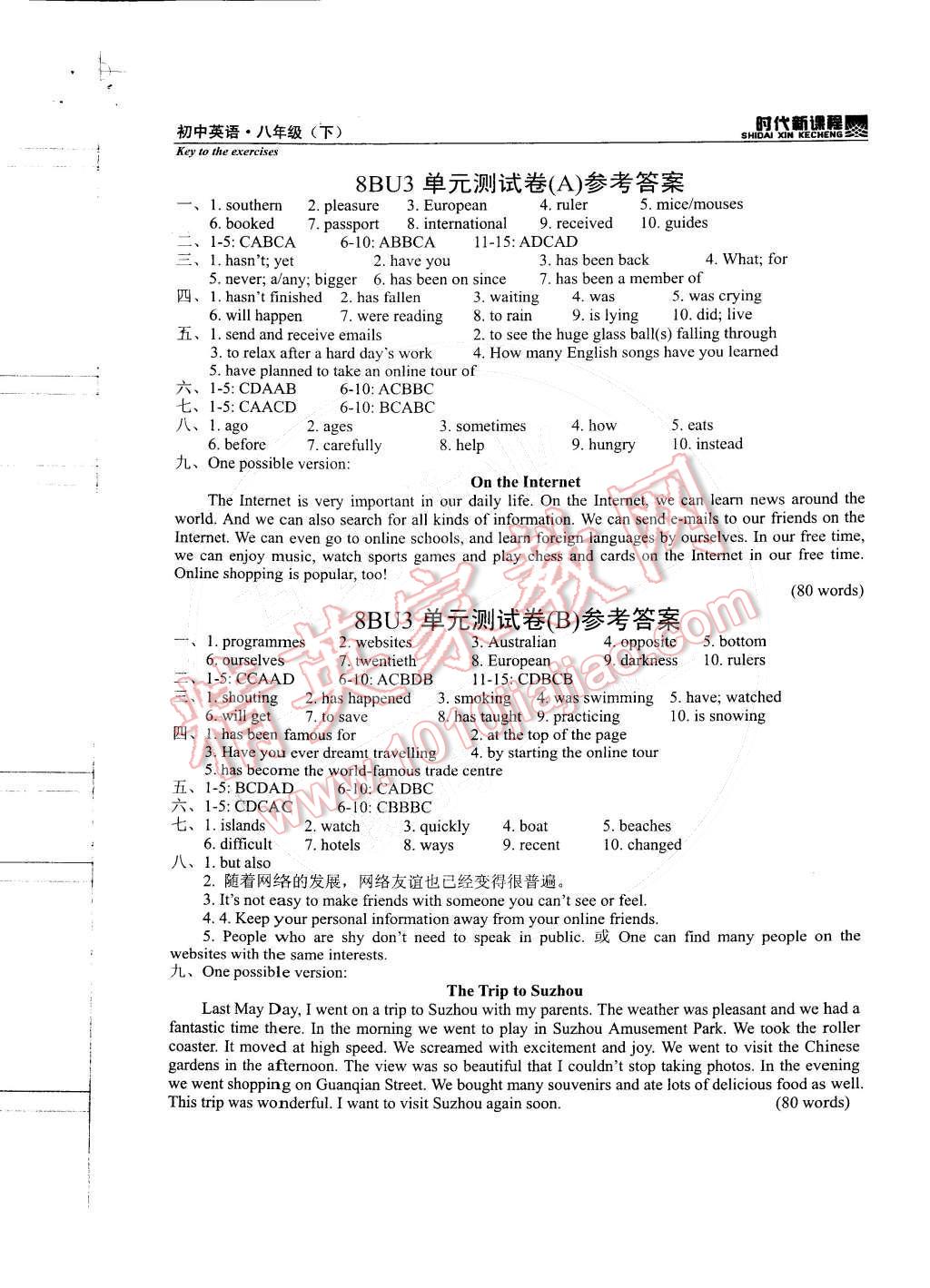 2015年時(shí)代新課程初中英語八年級(jí)下冊(cè) 第84頁(yè)