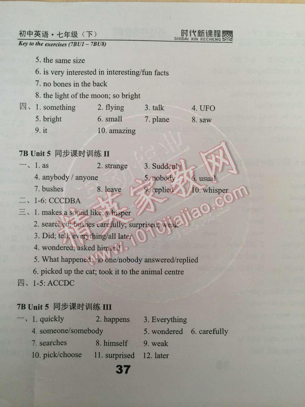 2015年時(shí)代新課程初中英語七年級(jí)下冊(cè) 第41頁