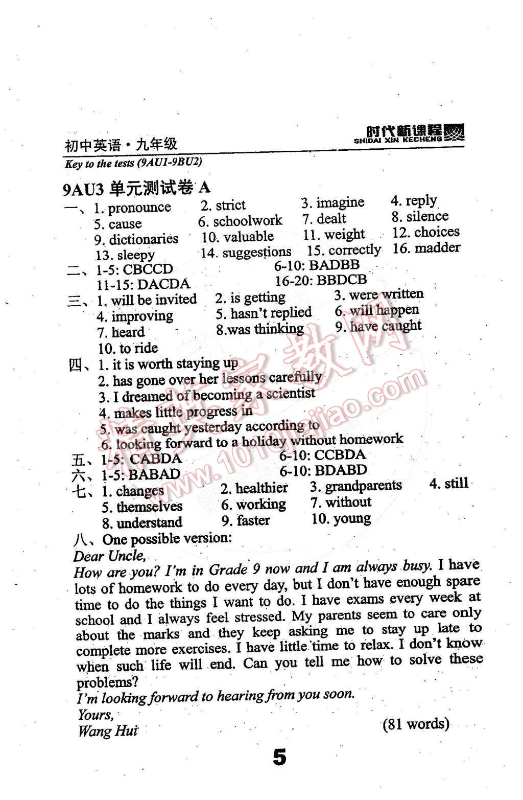 2014年时代新课程初中英语九年级上册 第98页