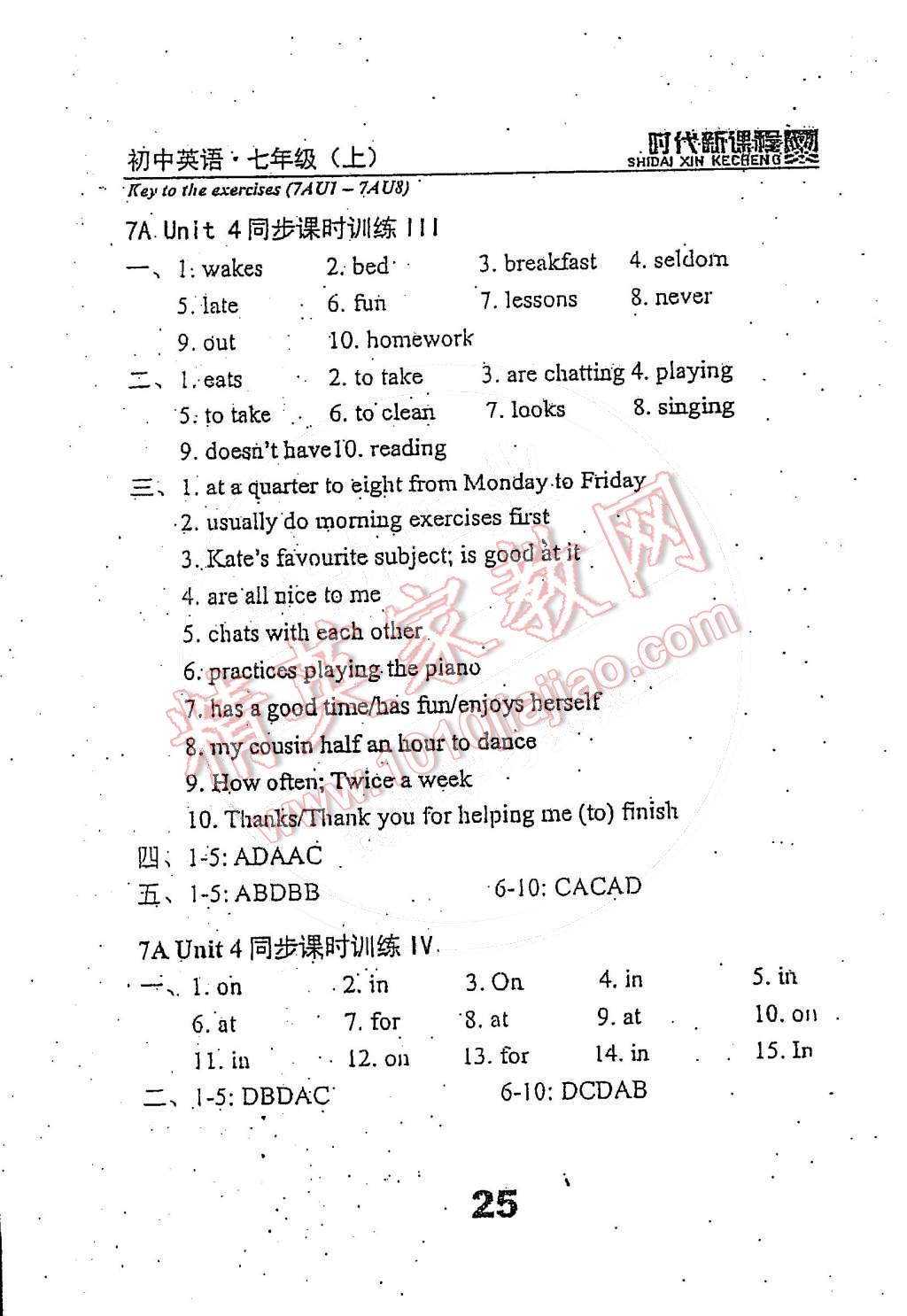 2014年時(shí)代新課程初中英語七年級(jí)上冊(cè) Unit 4 My day第116頁