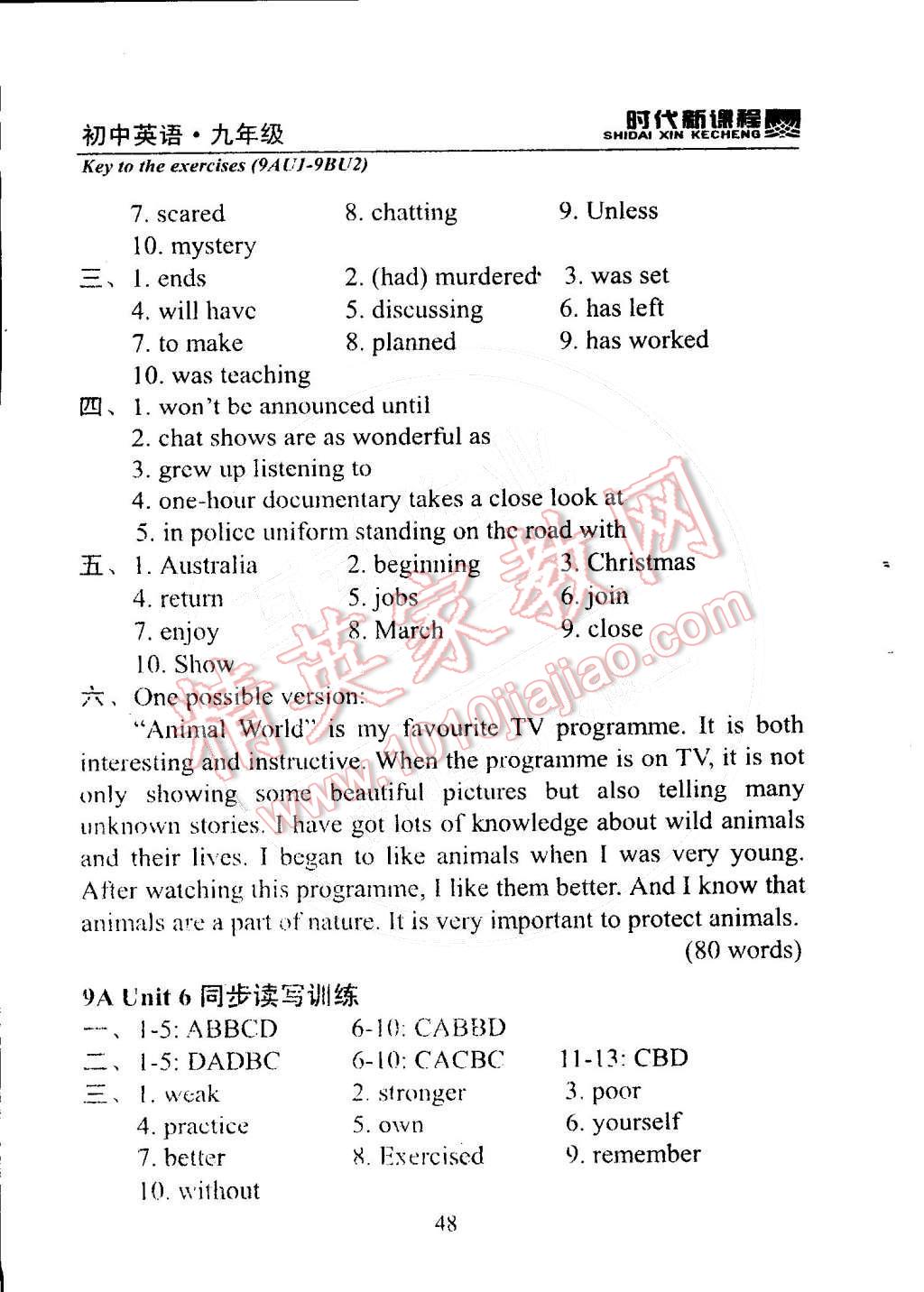 2014年时代新课程初中英语九年级上册 第53页