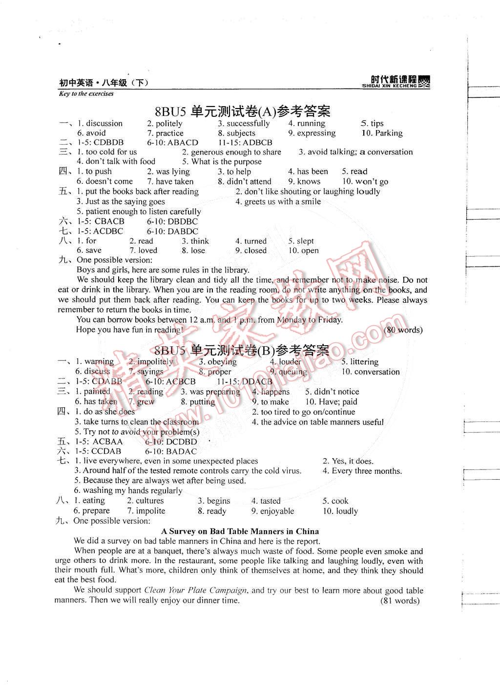 2014年時代新課程初中英語八年級上冊 測試卷參考答案第161頁