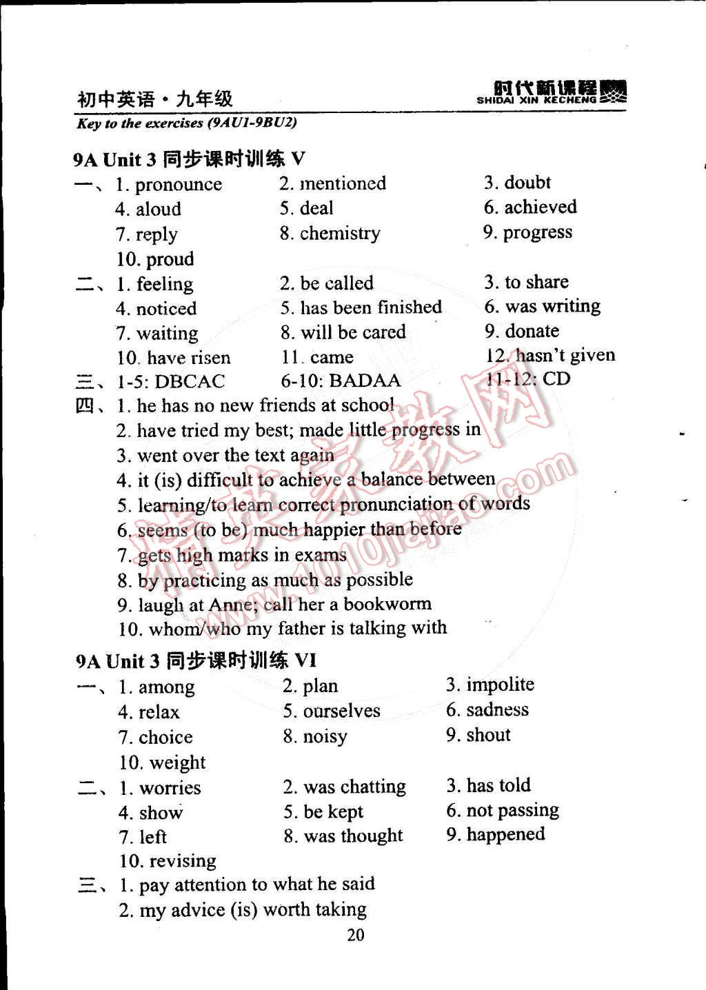 2014年时代新课程初中英语九年级上册 第22页