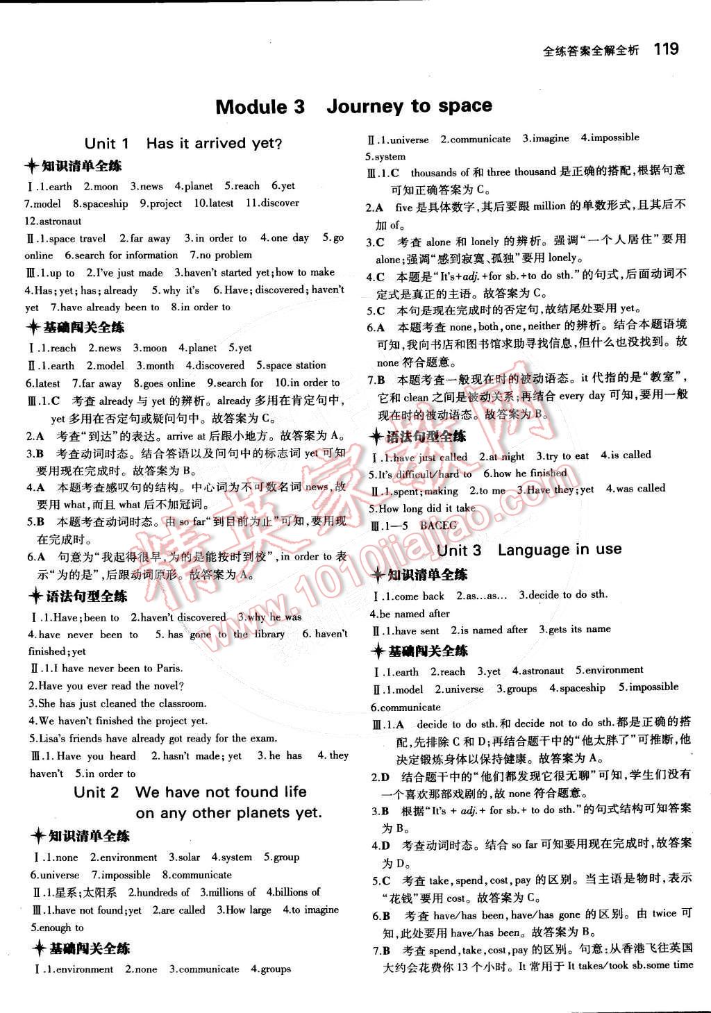 2015年5年中考3年模拟初中英语八年级下册外研版 第6页