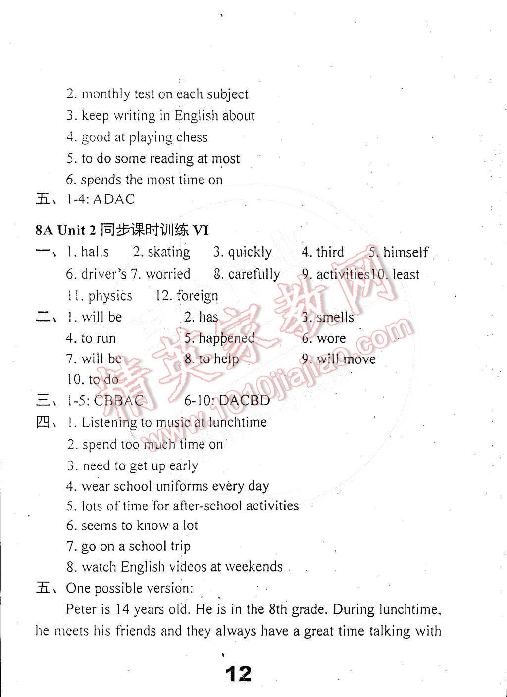 2014年時代新課程初中英語八年級上冊 第13頁