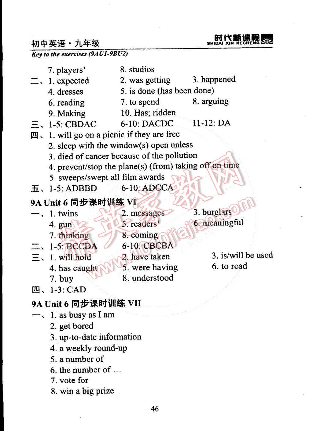 2014年时代新课程初中英语九年级上册 第51页