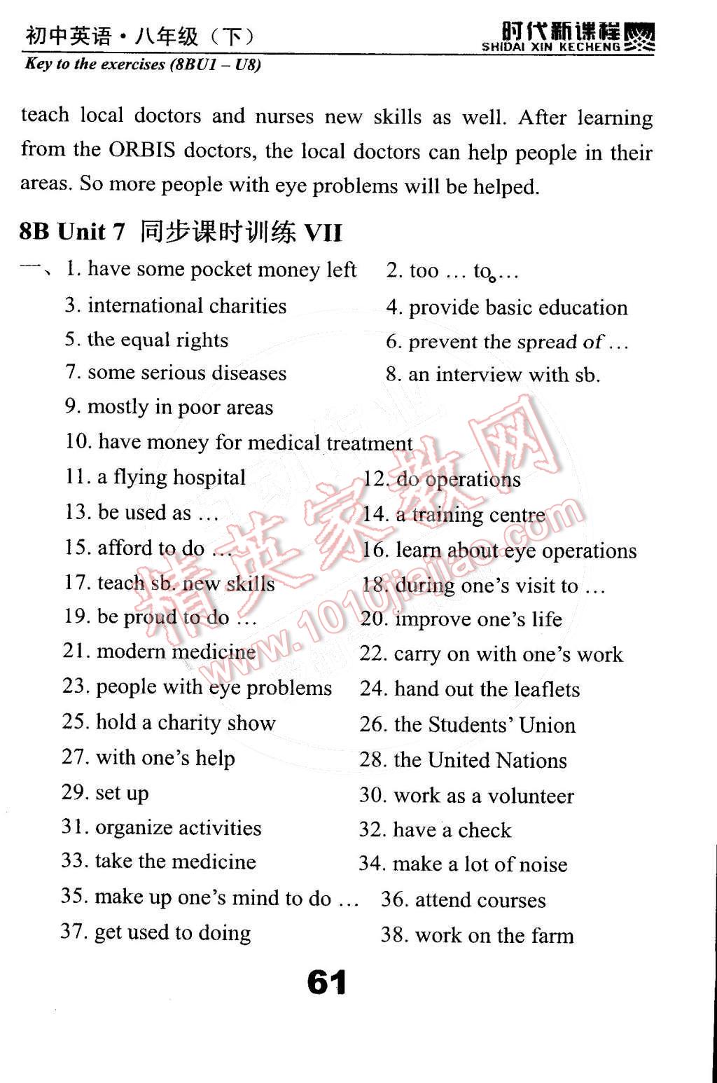 2015年時代新課程初中英語八年級下冊 第67頁