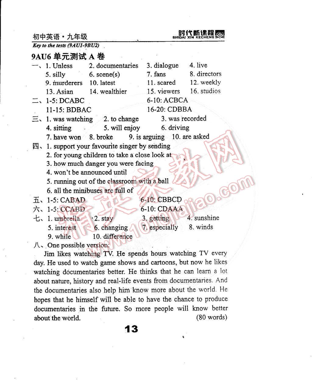 2014年时代新课程初中英语九年级上册 第106页