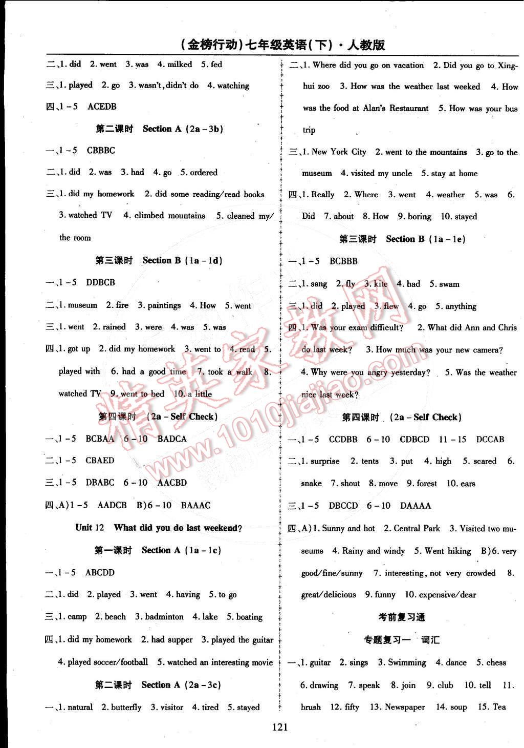 2015年金榜行動七年級英語下冊人教版 參考答案第75頁