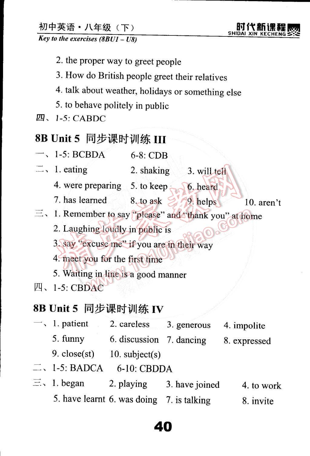 2015年時代新課程初中英語八年級下冊 第44頁