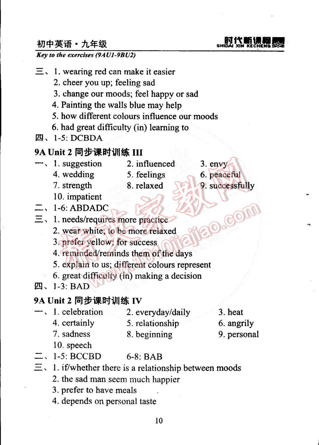 2014年時(shí)代新課程初中英語九年級(jí)上冊(cè) 9AUnit 2 Colours第125頁