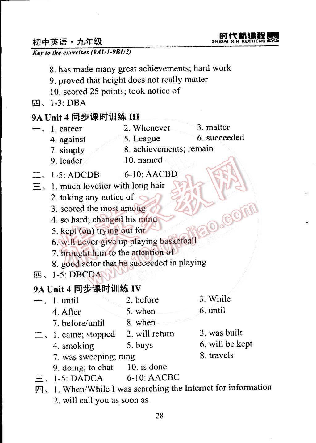 2014年時(shí)代新課程初中英語(yǔ)九年級(jí)上冊(cè) 9AUnit 4 Growing up第145頁(yè)