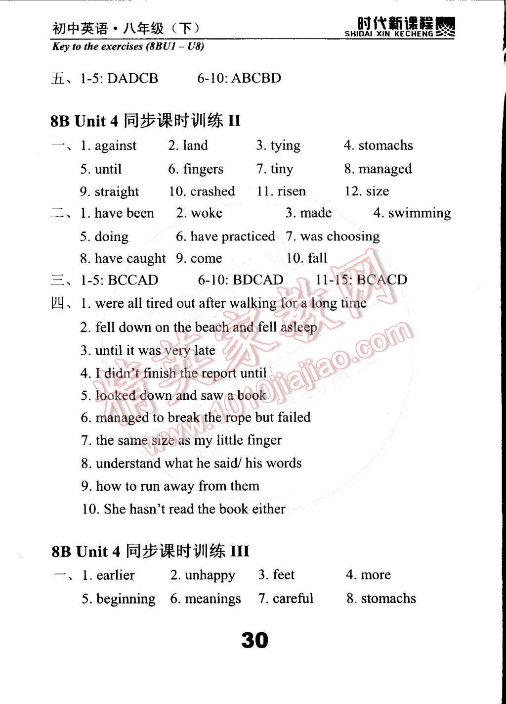 2015年時代新課程初中英語八年級下冊 第33頁