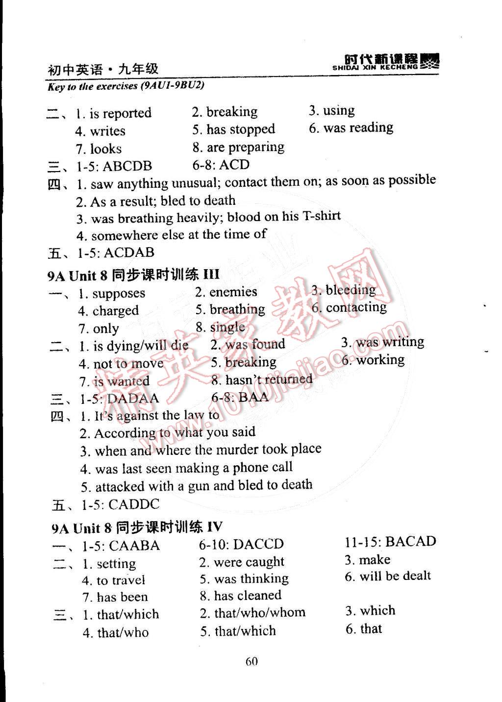 2014年时代新课程初中英语九年级上册 第67页