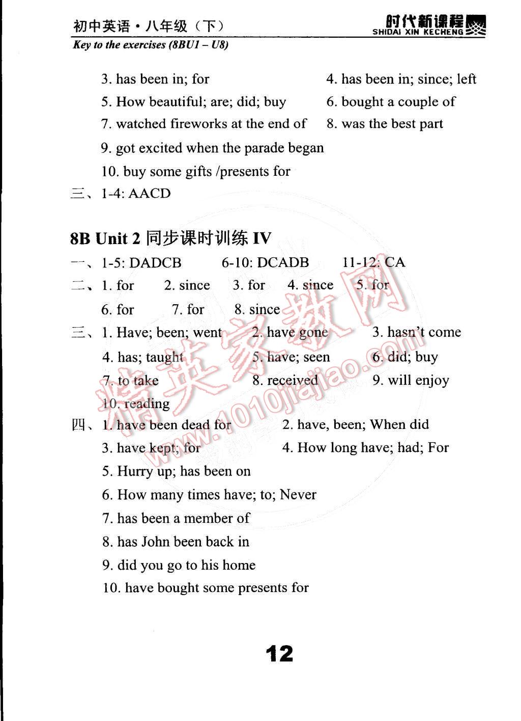 2015年時(shí)代新課程初中英語(yǔ)八年級(jí)下冊(cè) 第13頁(yè)