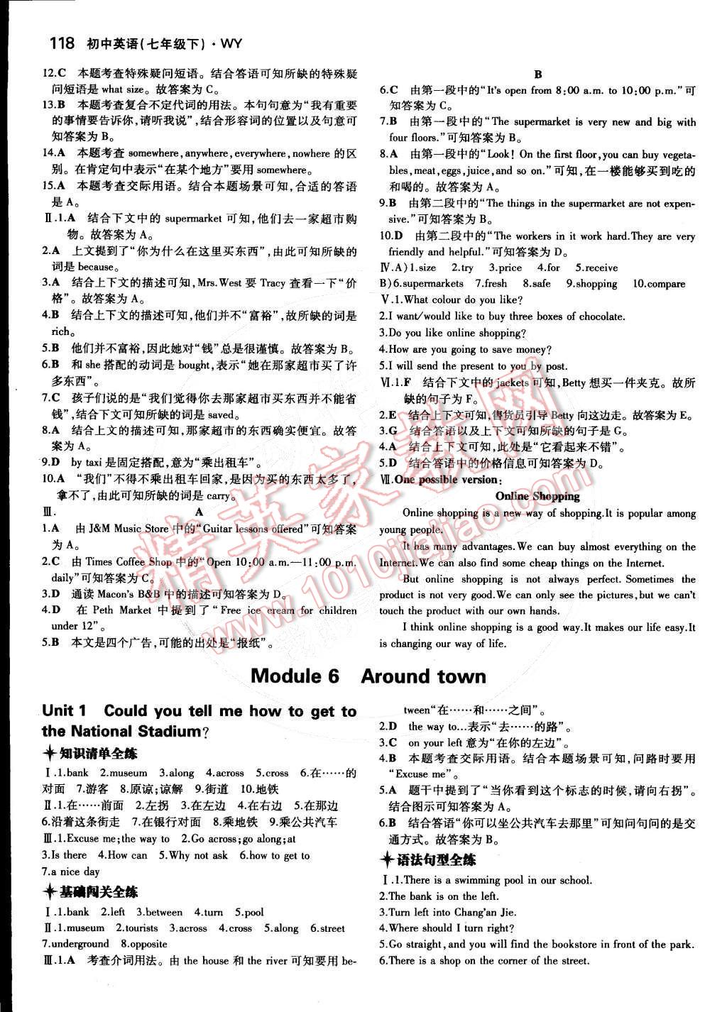 2015年5年中考3年模擬初中英語(yǔ)七年級(jí)下冊(cè)外研版 參考答案第73頁(yè)