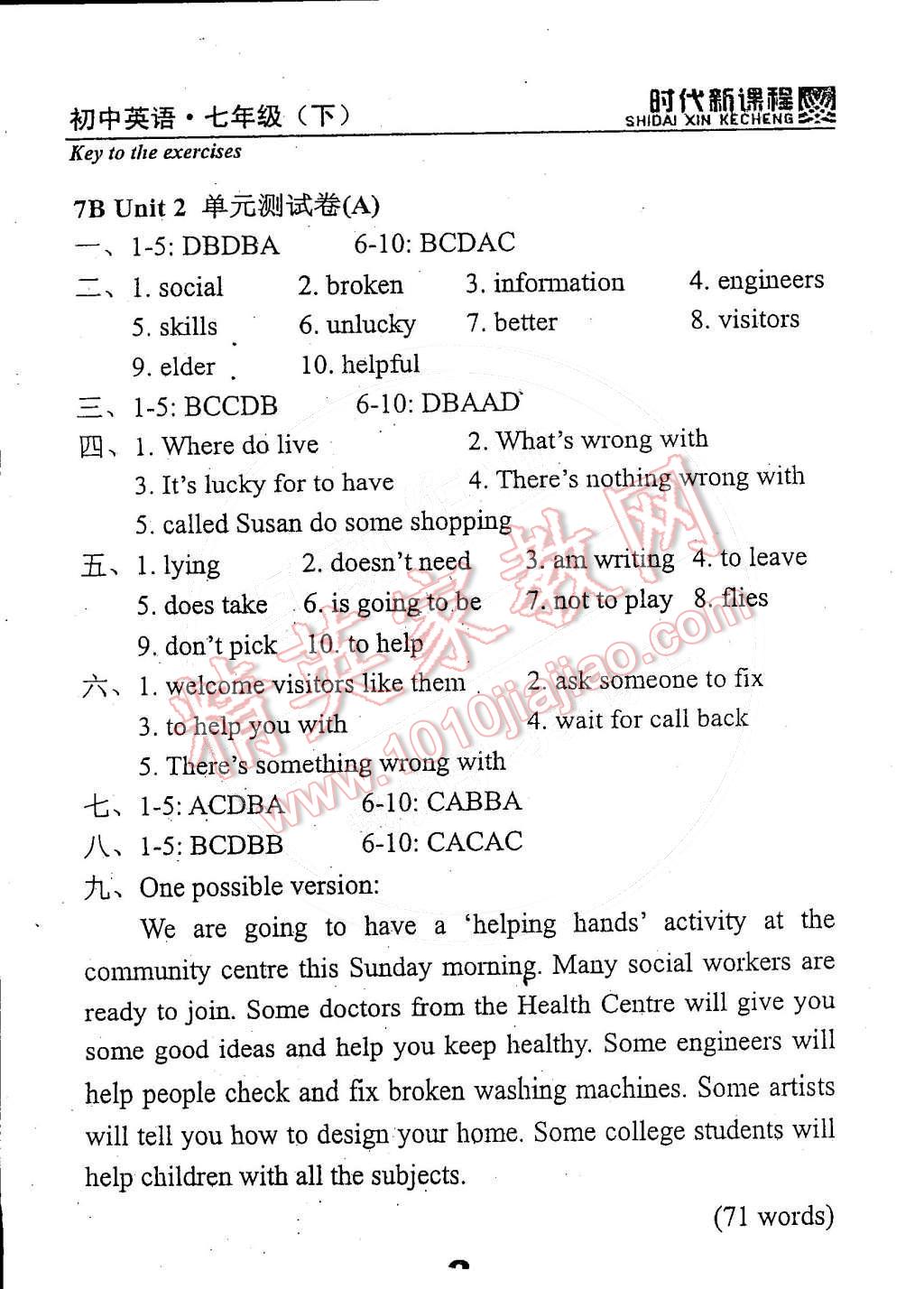 2015年時(shí)代新課程初中英語(yǔ)七年級(jí)下冊(cè) 第82頁(yè)