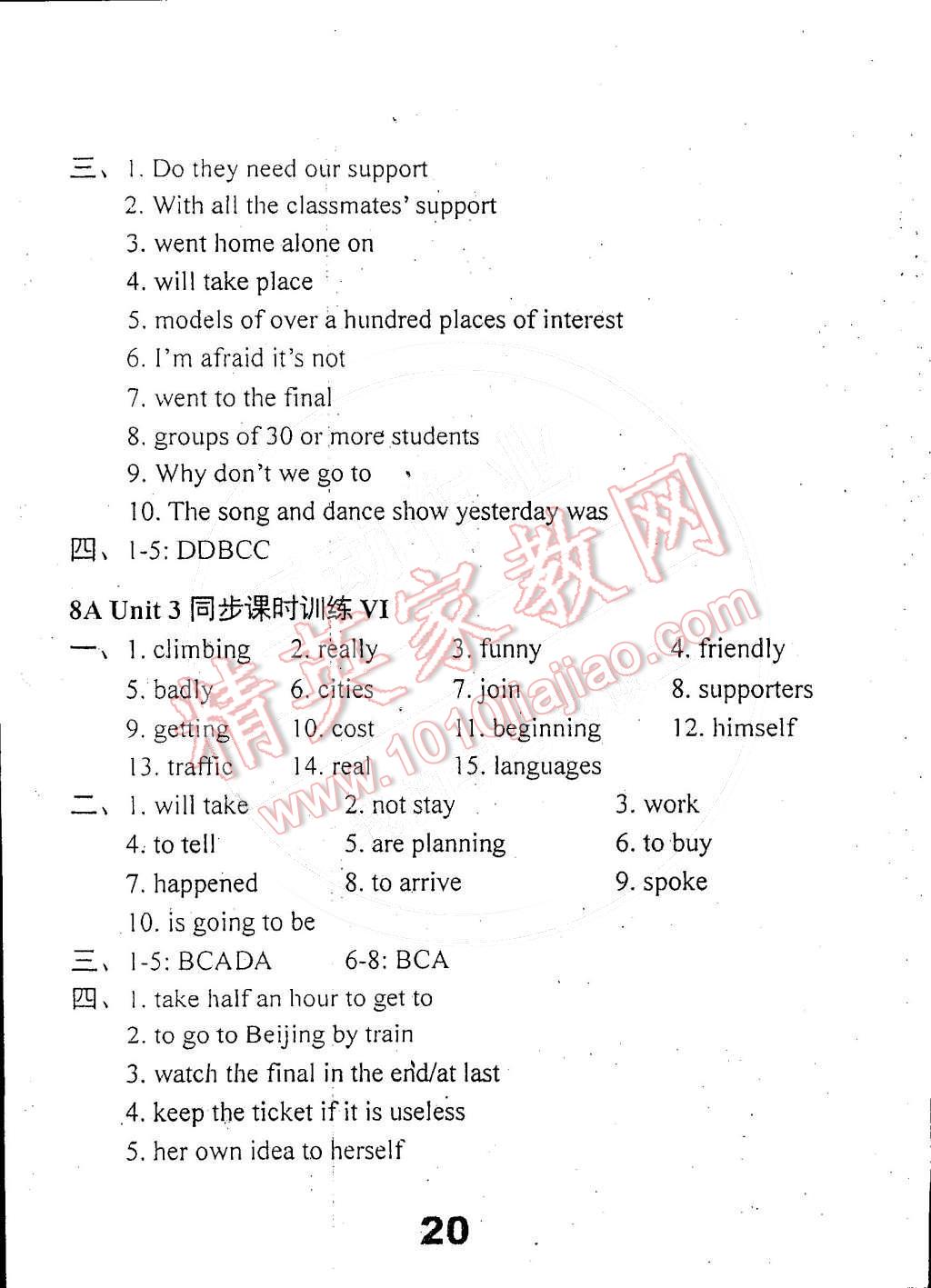 2014年時代新課程初中英語八年級上冊 第22頁