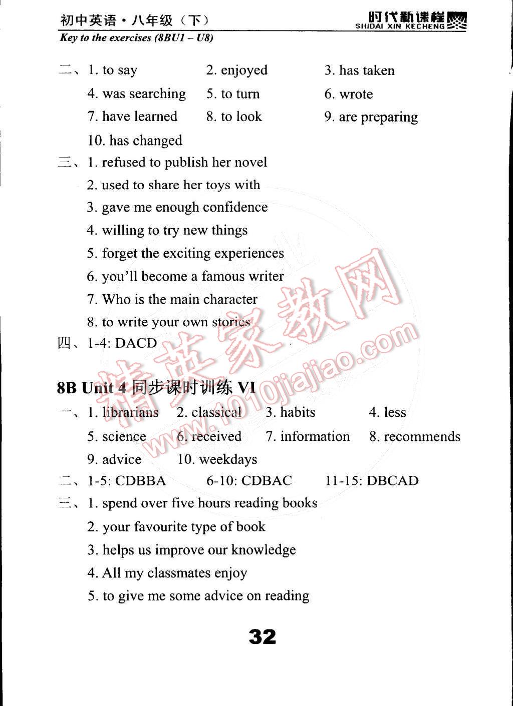 2015年時代新課程初中英語八年級下冊 第35頁