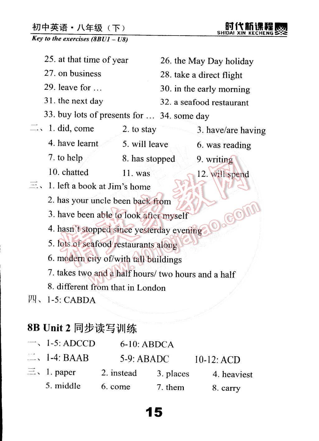 2015年時(shí)代新課程初中英語(yǔ)八年級(jí)下冊(cè) 第16頁(yè)