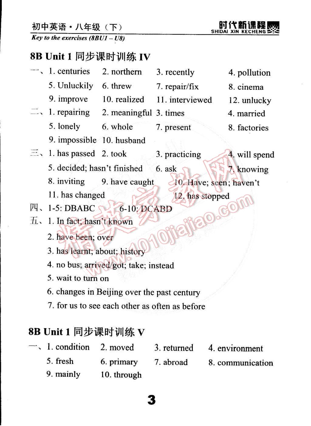 2015年時(shí)代新課程初中英語八年級(jí)下冊(cè) 第3頁