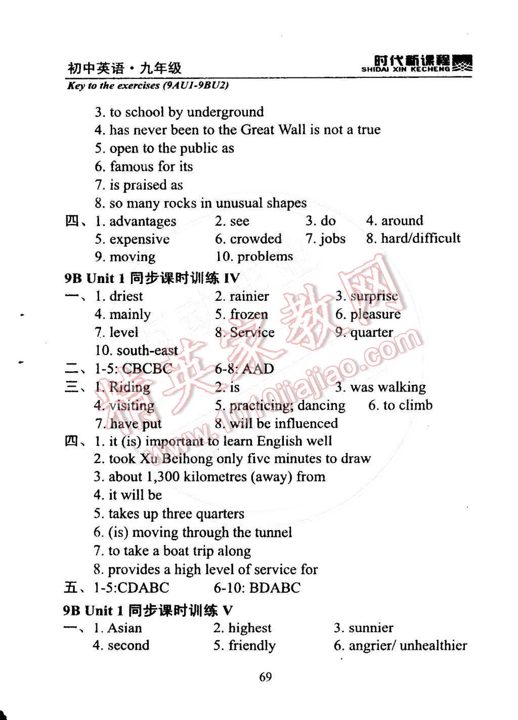 2014年時(shí)代新課程初中英語九年級(jí)上冊(cè) 9BUnit 1 Asia第191頁