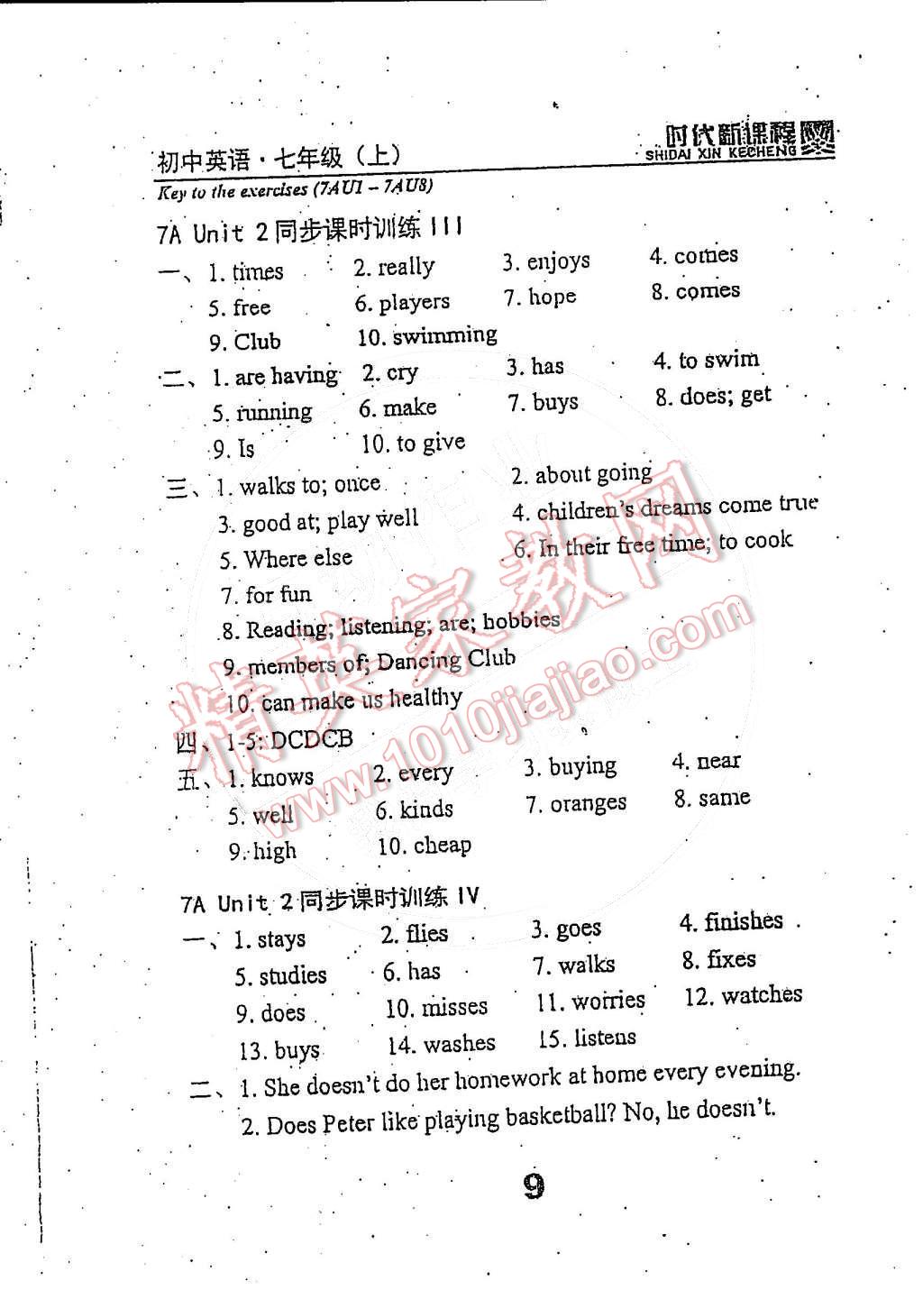 2014年時(shí)代新課程初中英語(yǔ)七年級(jí)上冊(cè) Unit 2 Let’s play sports!第98頁(yè)