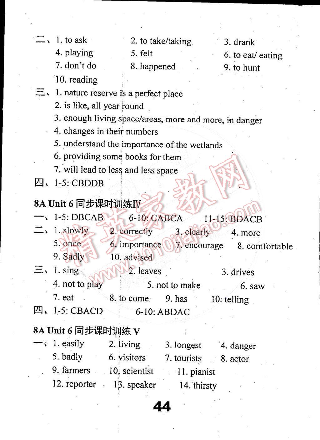 2014年時(shí)代新課程初中英語(yǔ)八年級(jí)上冊(cè) Unit 6 Birdwatching第130頁(yè)