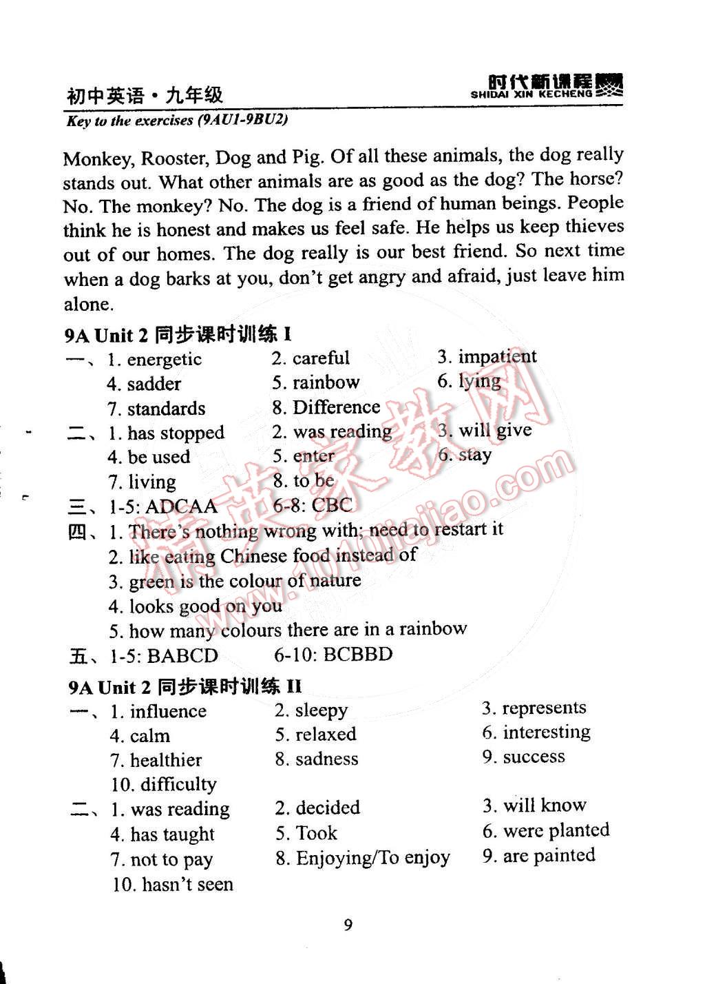 2014年時代新課程初中英語九年級上冊 9AUnit 2 Colours第124頁