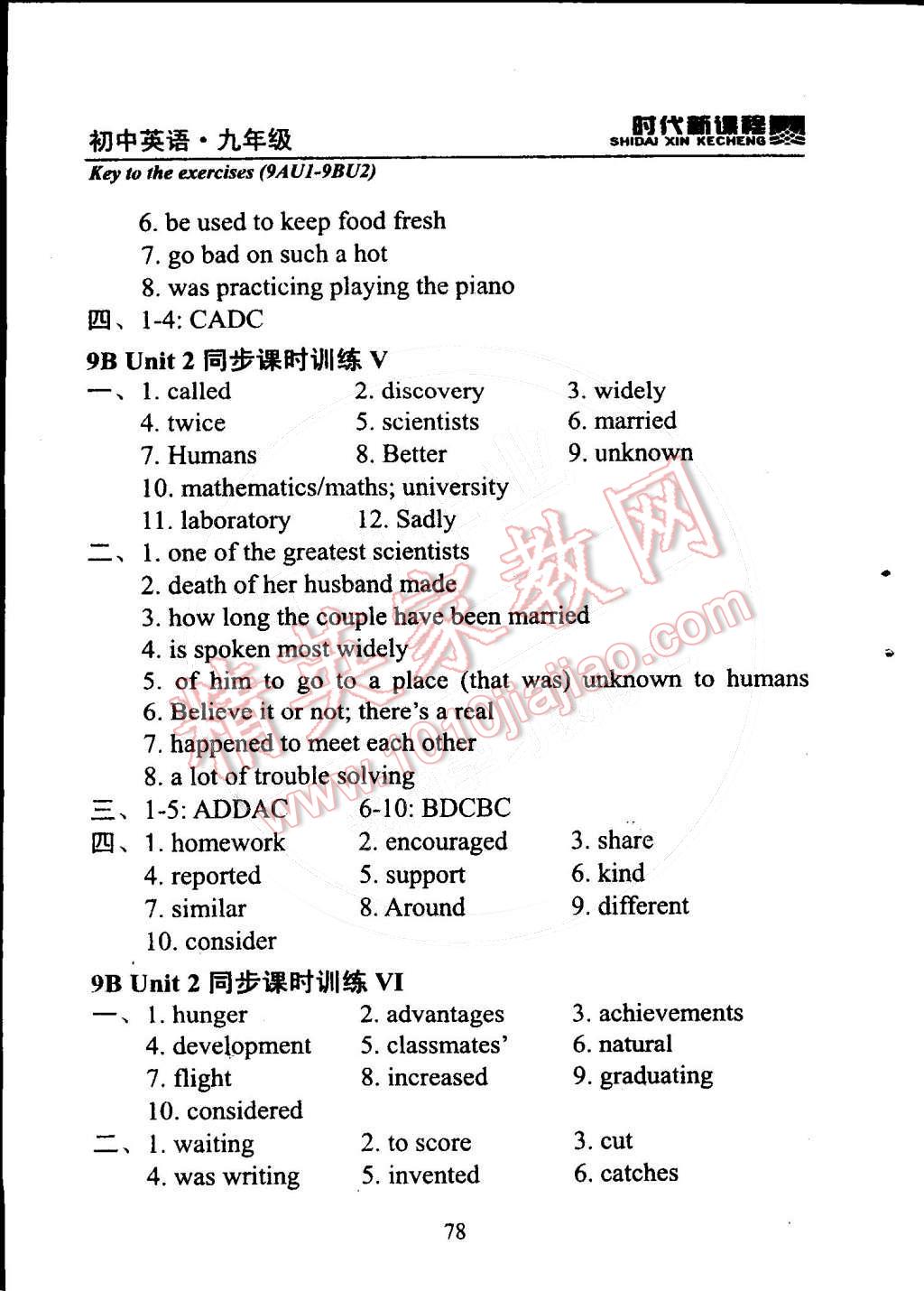 2014年时代新课程初中英语九年级上册 第87页