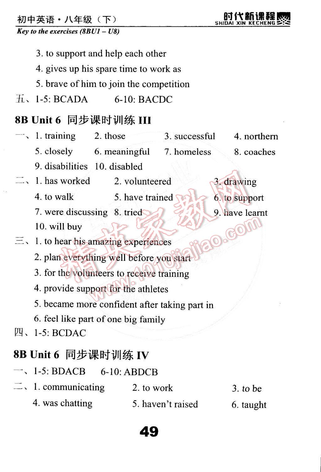 2015年時代新課程初中英語八年級下冊 第54頁