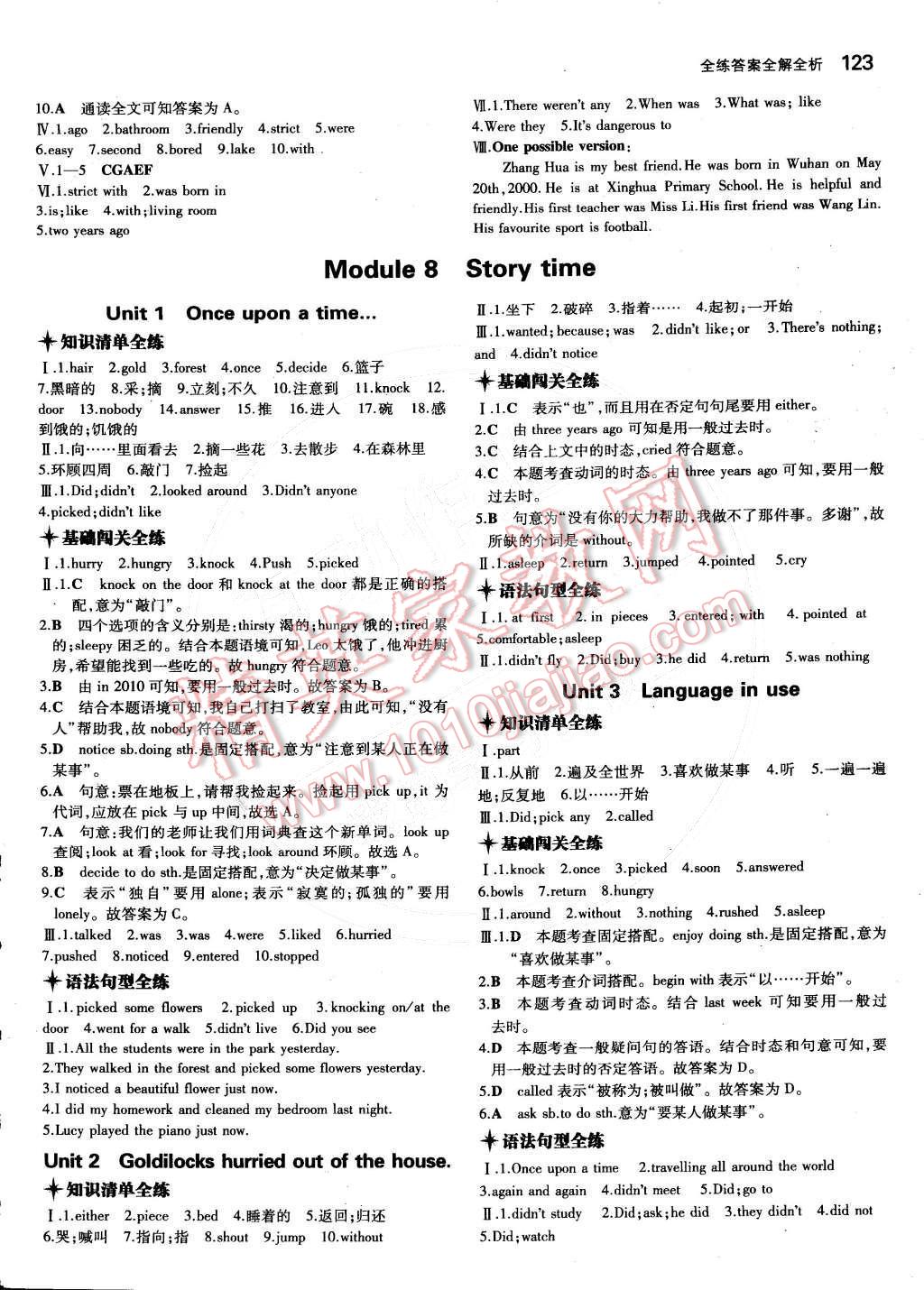 2015年5年中考3年模擬初中英語七年級(jí)下冊(cè)外研版 第16頁