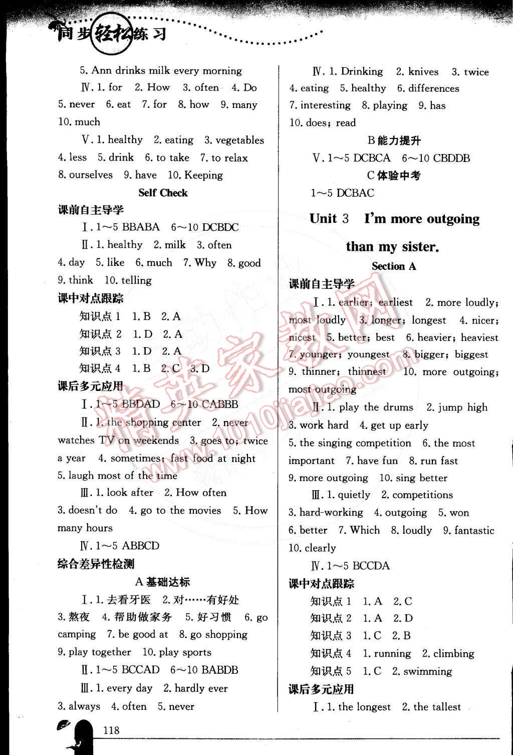 2014年同步轻松练习八年级英语上册人教版 参考答案第39页