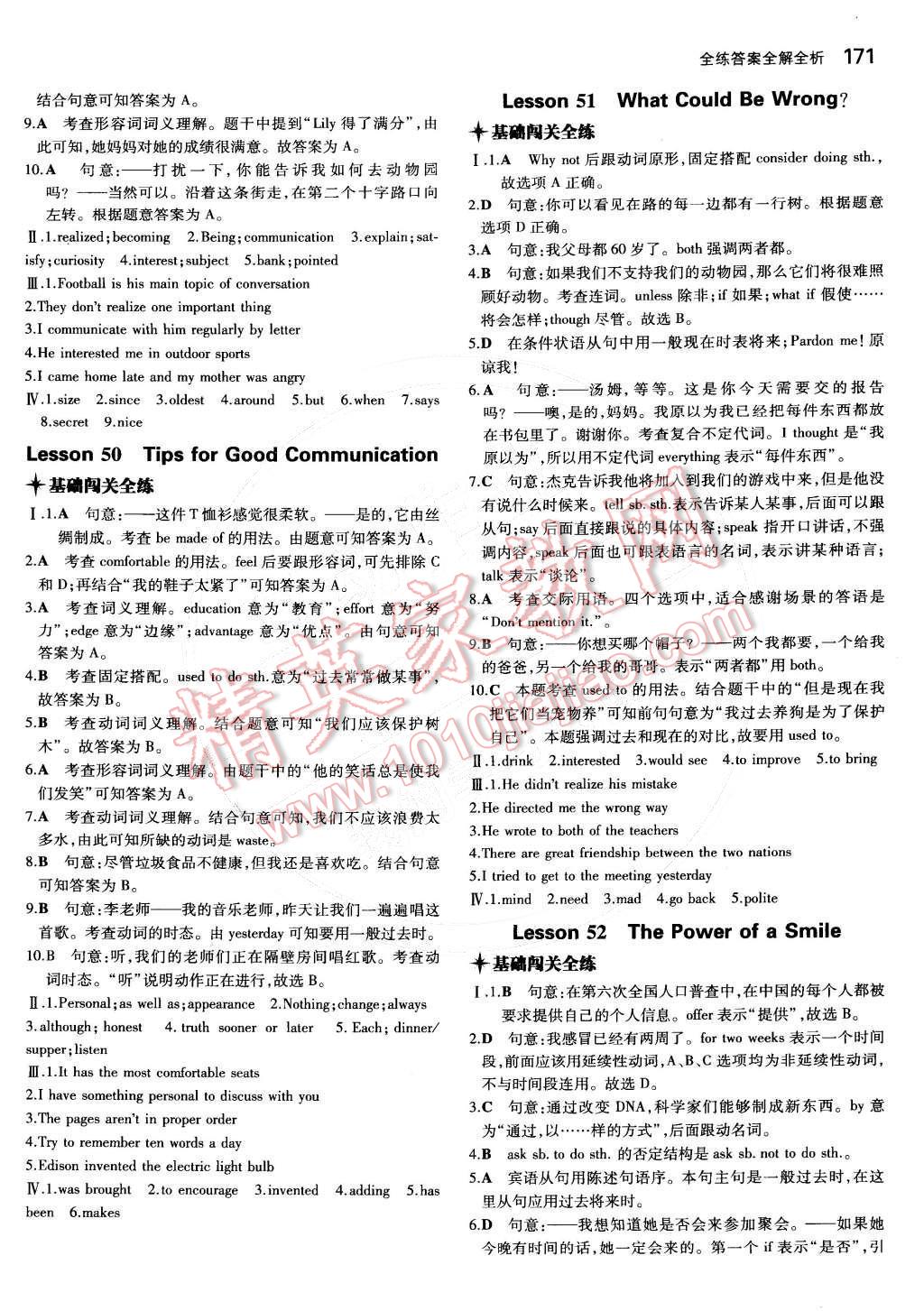 2014年5年中考3年模拟初中英语九年级全一册冀教版 第44页