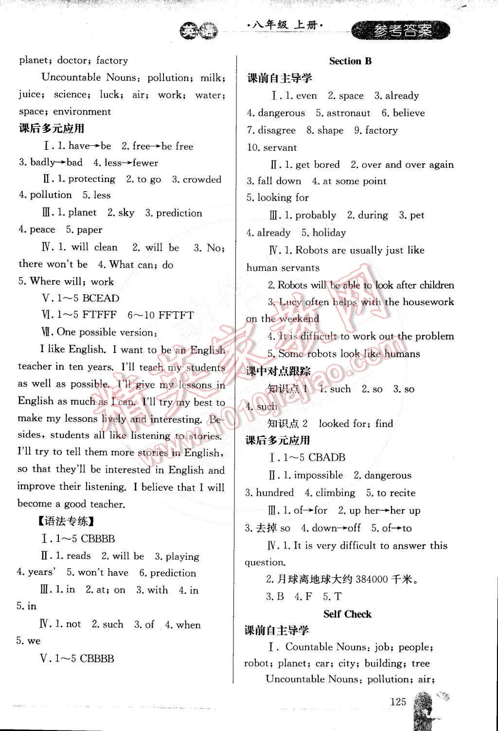 2014年同步轻松练习八年级英语上册人教版 第11页