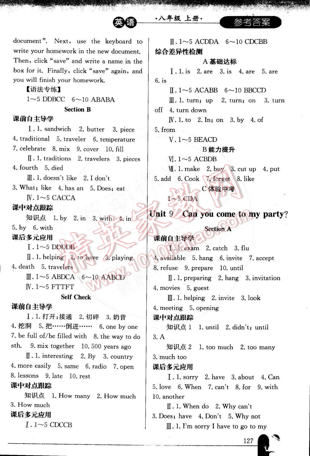 2014年同步轻松练习八年级英语上册人教版 参考答案第48页