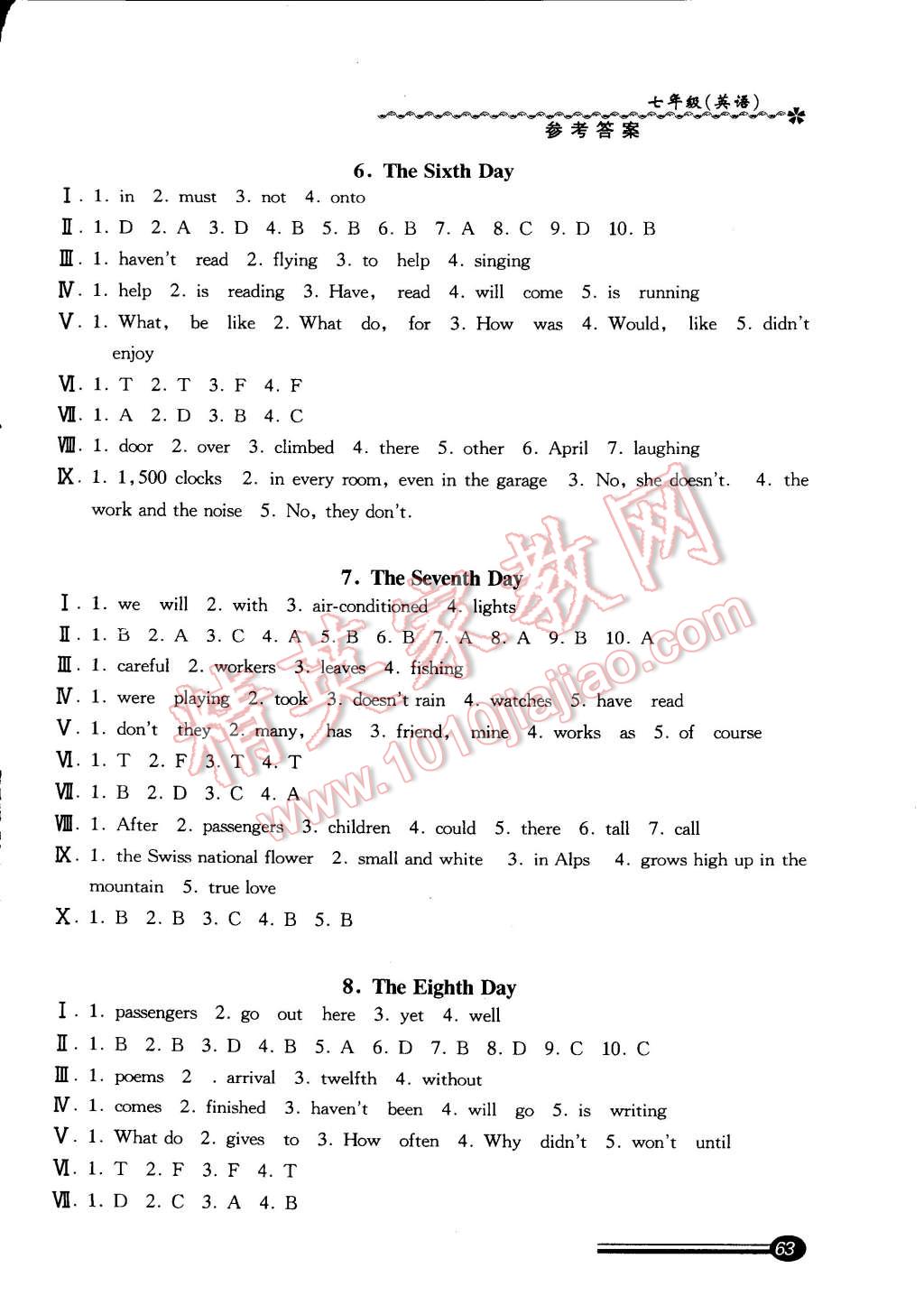 2015年快樂(lè)寒假寒假能力自測(cè)七年級(jí)英語(yǔ)牛津版 第3頁(yè)