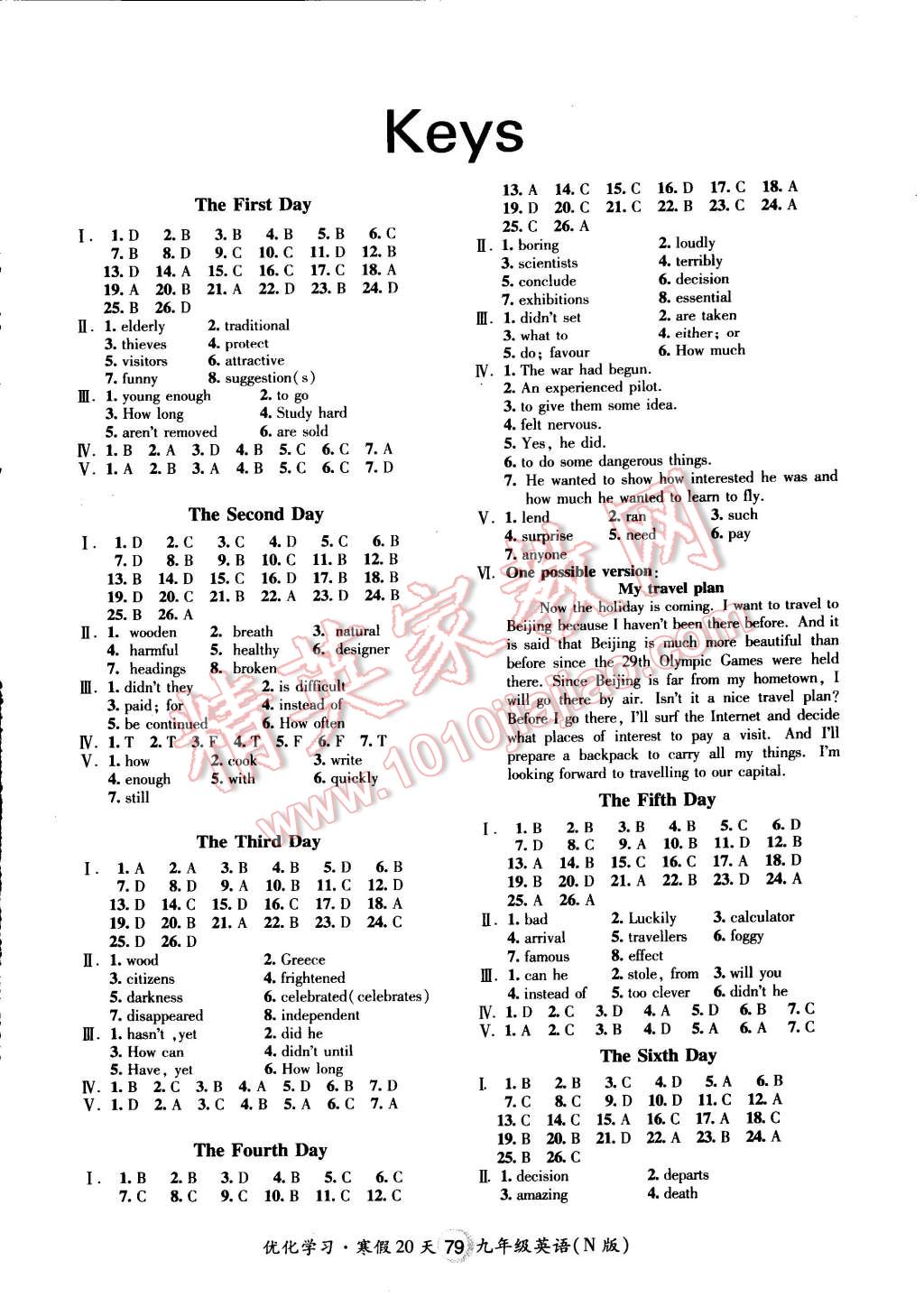 2015年優(yōu)化學(xué)習(xí)寒假20天九年級(jí)英語(yǔ)牛津版上海地區(qū)專(zhuān)用 第1頁(yè)