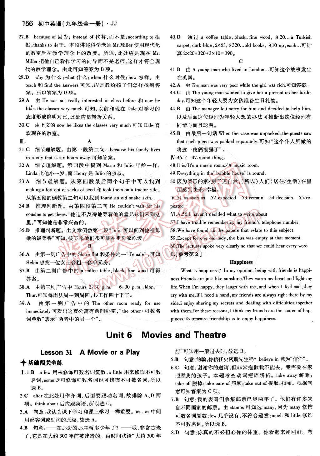 2014年5年中考3年模擬初中英語(yǔ)九年級(jí)全一冊(cè)冀教版 第27頁(yè)