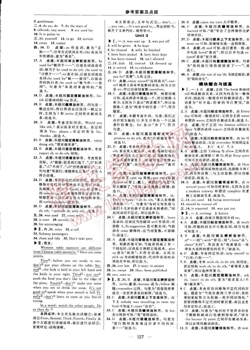 2015年綜合應(yīng)用創(chuàng)新題典中點(diǎn)九年級(jí)英語下冊(cè)外研銜接版 第21頁(yè)